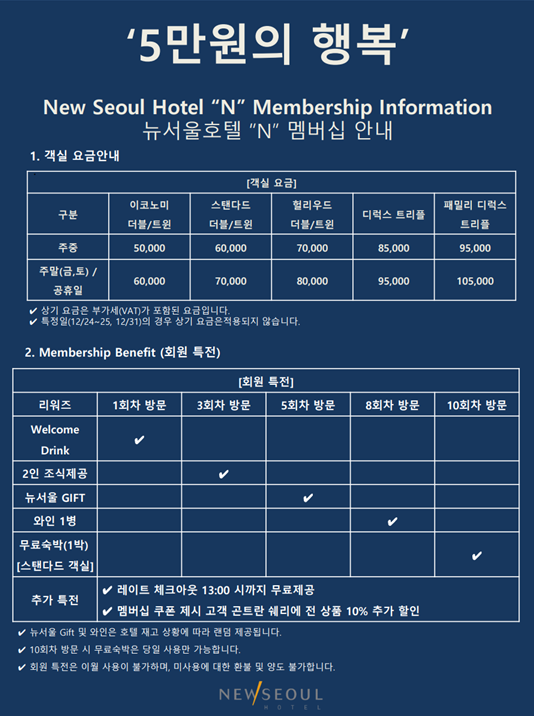 뉴서울호텔 이미지