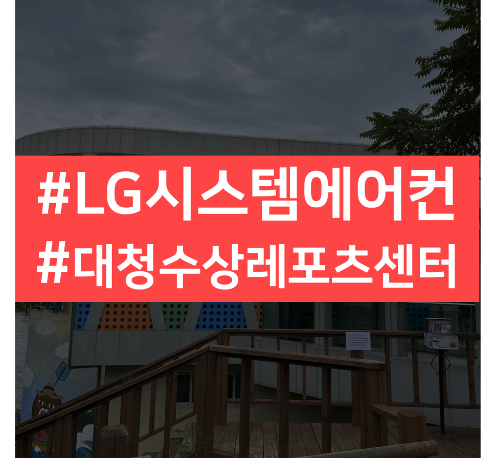 대청레포츠센터 이미지