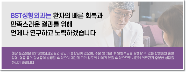비에스티성형외과의원 이미지