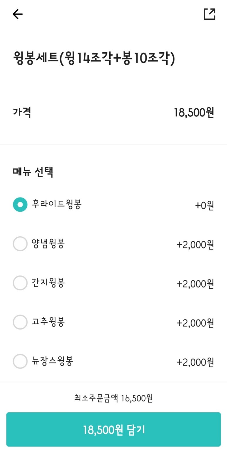 60계 치킨 압구정점 이미지