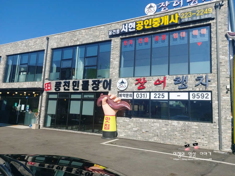 장어행차 이미지