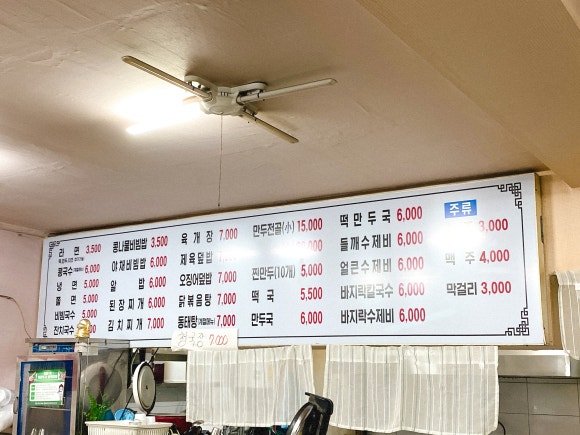 옛날손만두 이미지