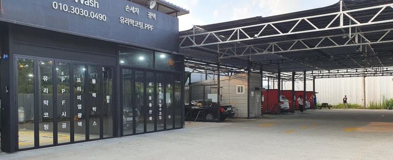 레오셀프세차장 이미지
