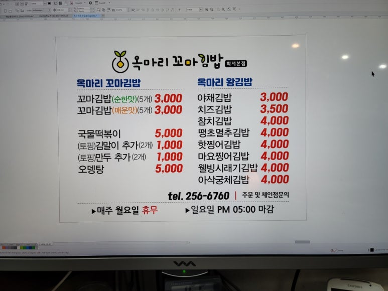 옥마리꼬마김밥 이미지