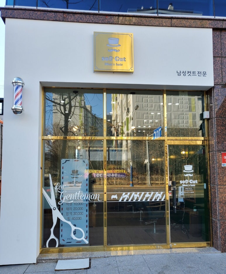 멋쟁이헤어샵 이미지