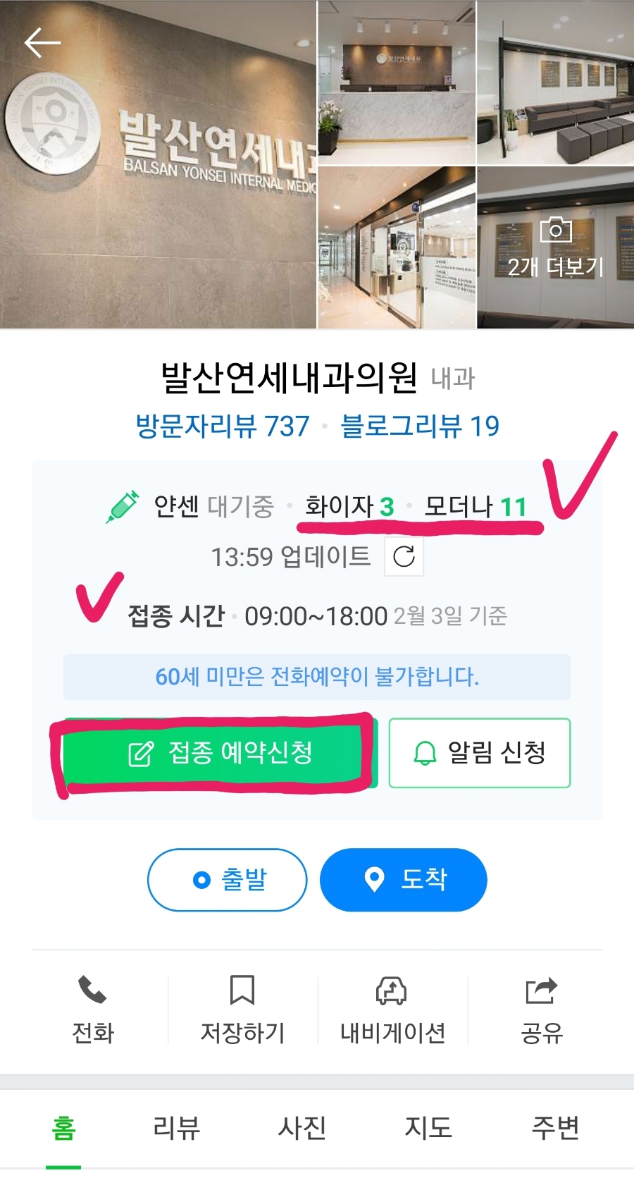 발산연세내과의원 이미지