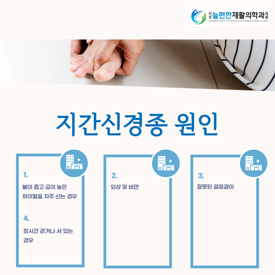 무척편한정형외과의원 이미지