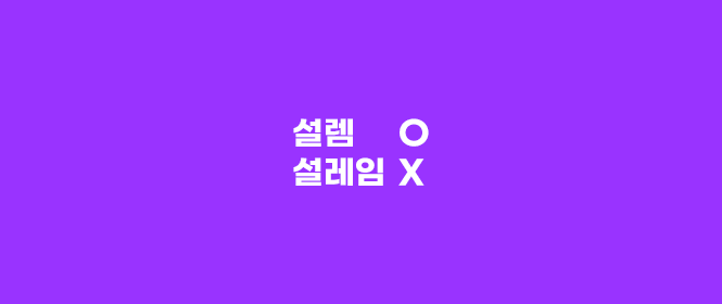 설렘아이스크림 이미지