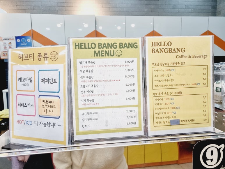 조아방방 이미지