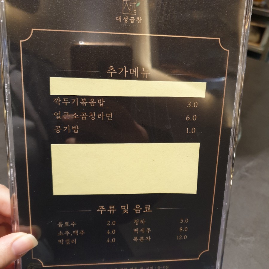 백운대성곱창 이미지