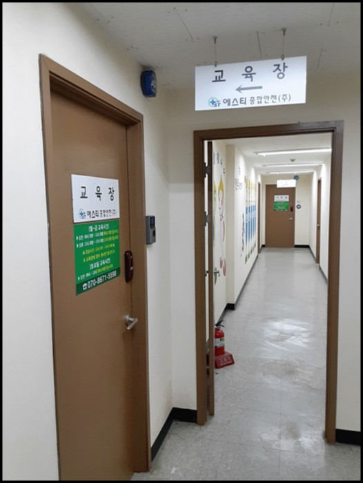 에스티종합안전 이미지