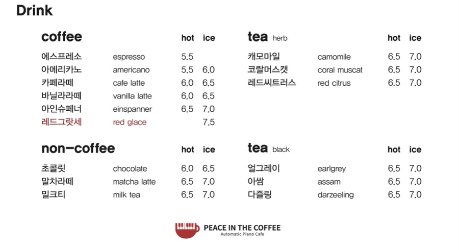 피스커피(Peace Coffee) 이미지