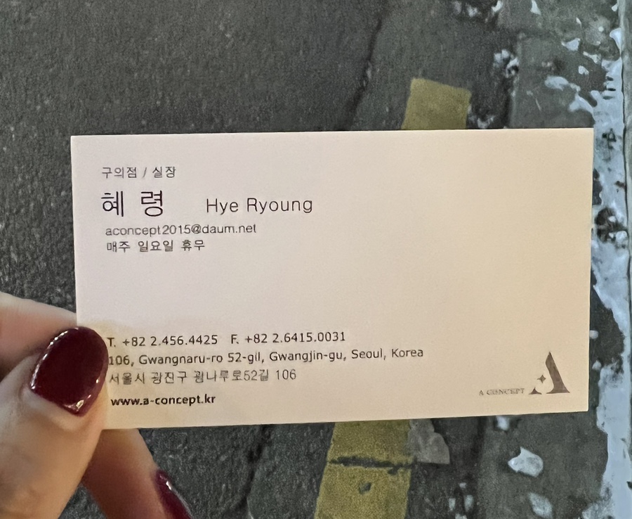 에이컨셉 구의점 이미지