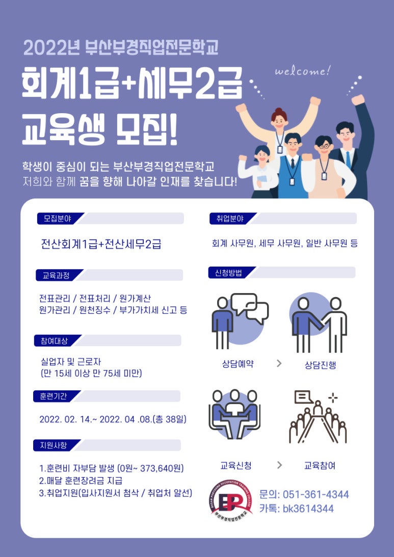 부경세무회계 이미지