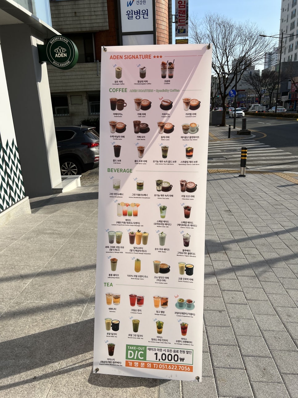 아덴블랑제리 울산신정1호점 이미지