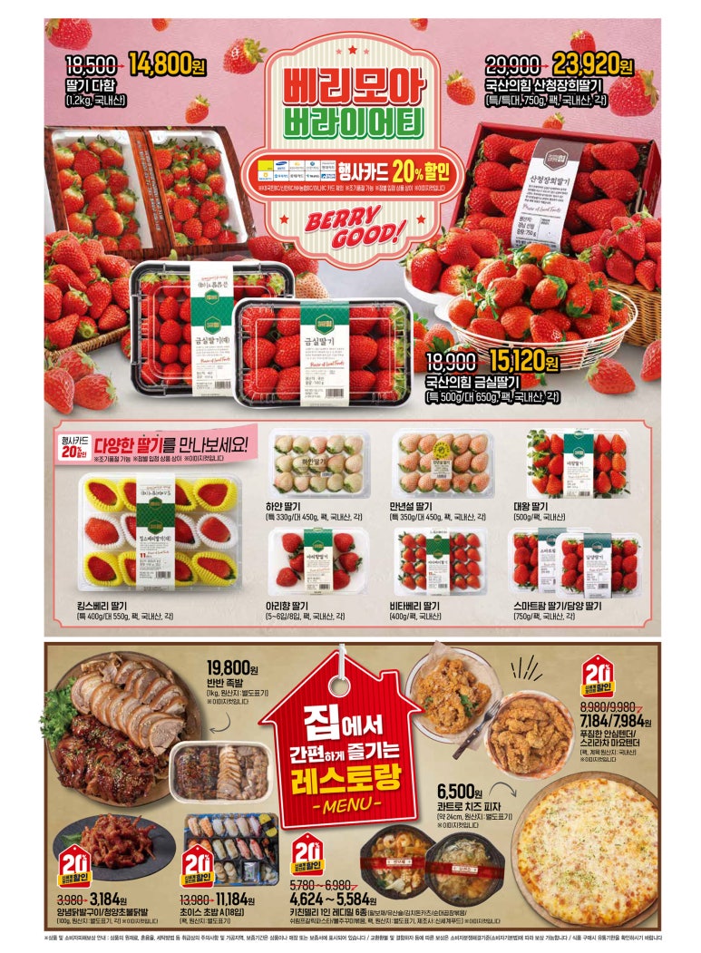 신세계닭발&초밥 이미지