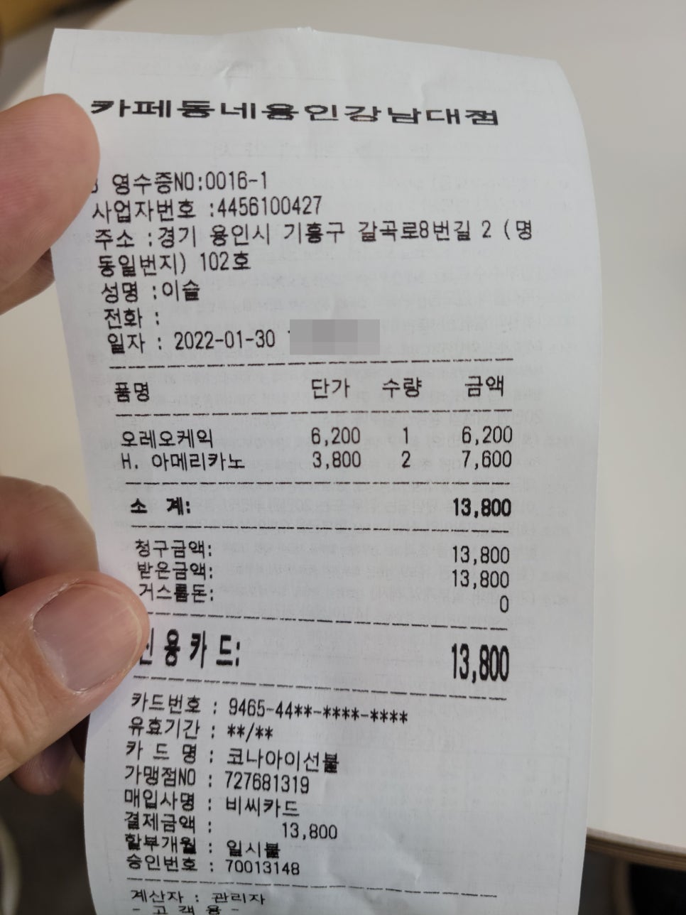 카페동네 용인강남대점 이미지