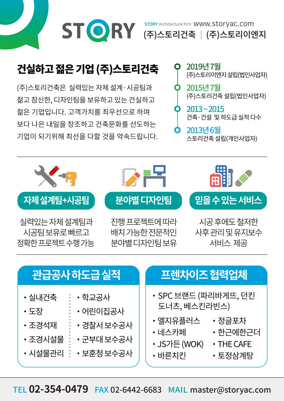 (주)이엔지스토리 이미지