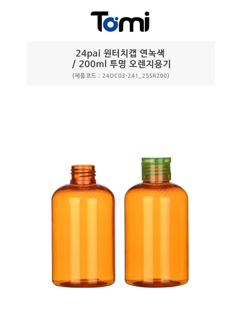 241오렌지 이미지