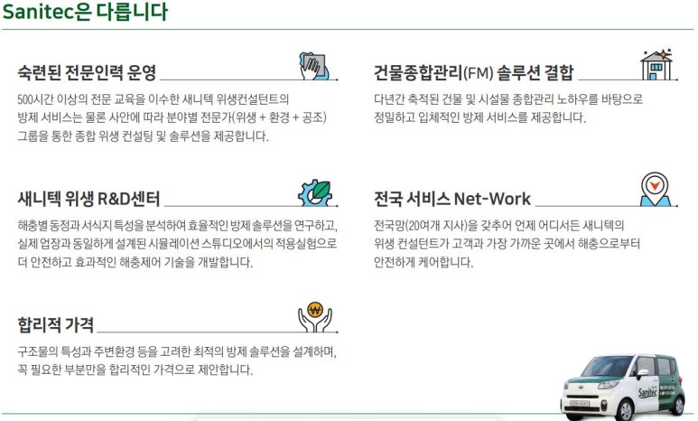 주식회사 에스텍시스템 이미지