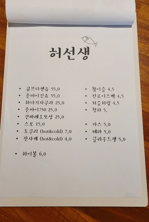 허선생치킨 이미지