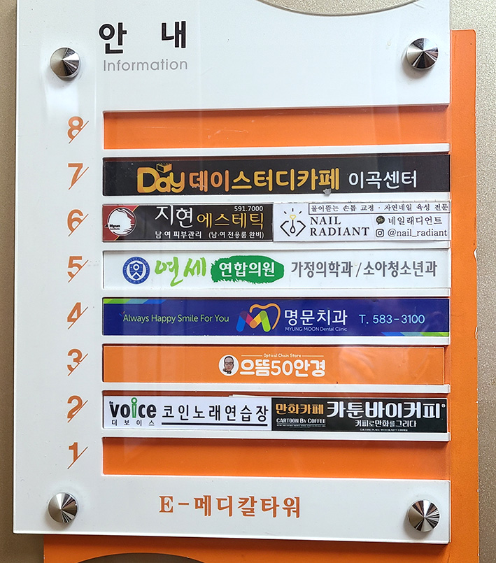 연세연합의원 이미지