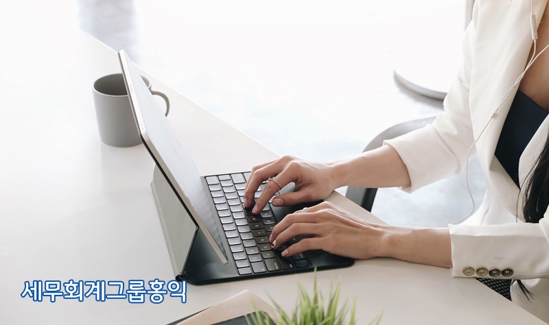 신사세무회계 이미지