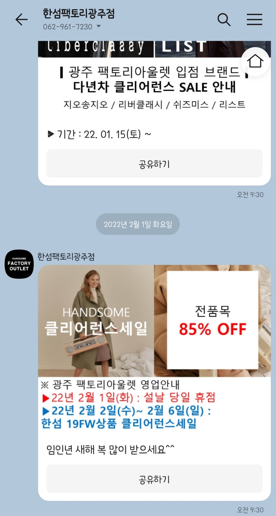 팩토리아울렛광주점 이미지