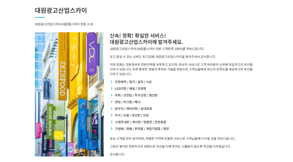 대원광고산업스카이 이미지