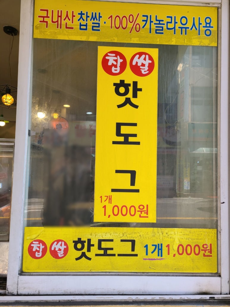 스마일찹쌀꽈배기 이미지