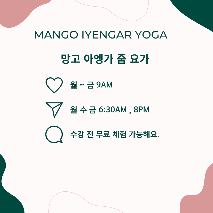 망고트레블 이미지