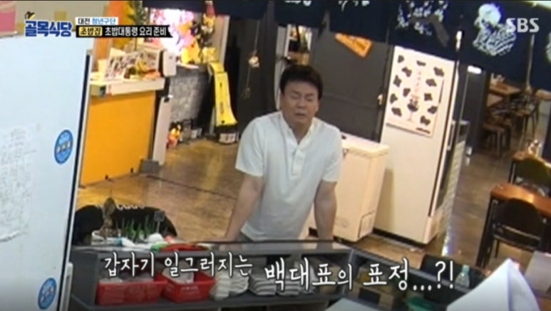 초밥대통령 이미지