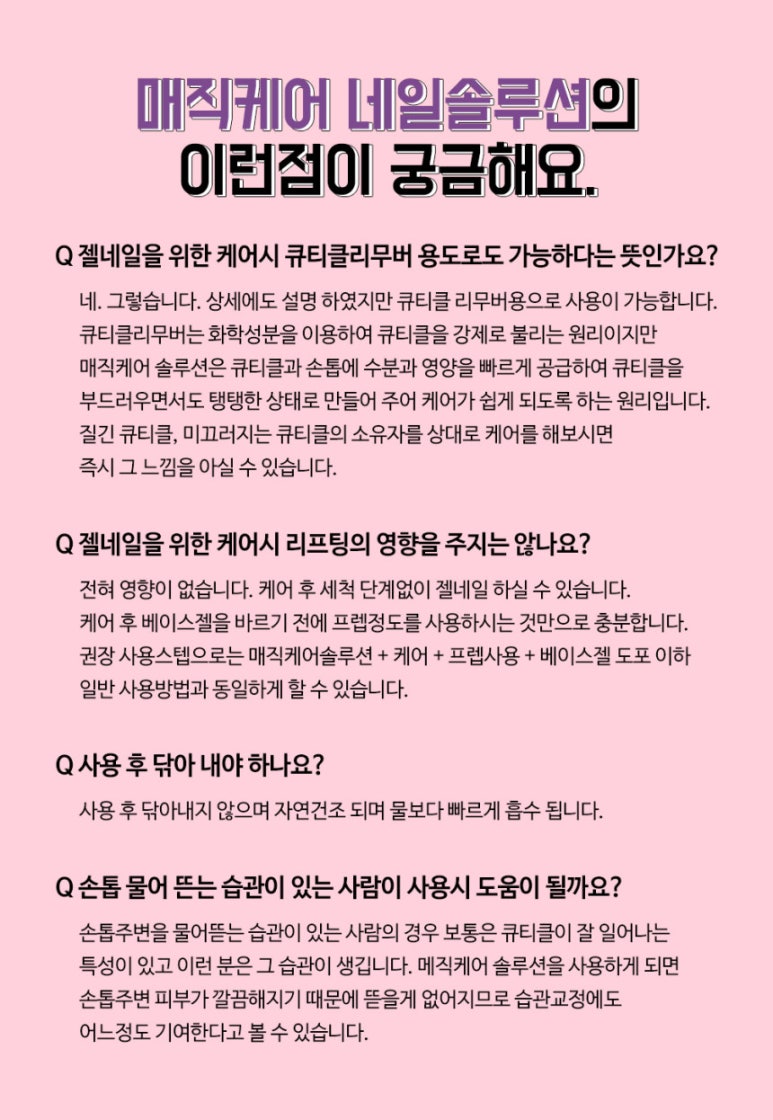 샵네일에이 이미지