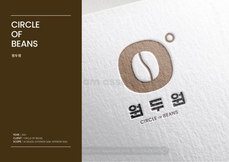 원두원 이미지