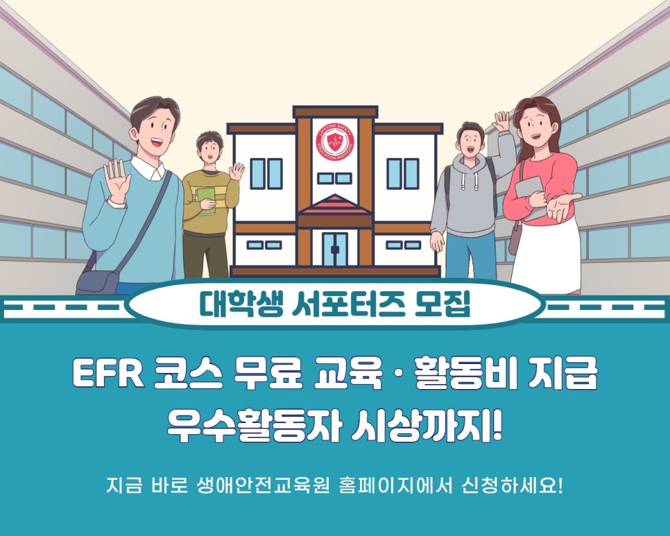 퍼스트응급처치교육원 이미지