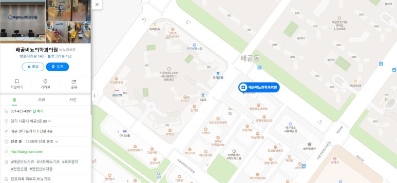 배곧비뇨의학과의원 이미지