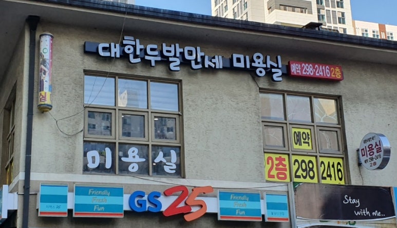 두발컷 이미지