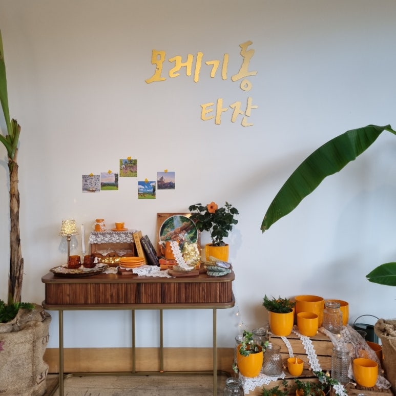 타잔인테리어 이미지