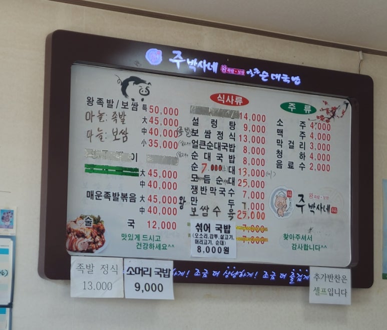주박사네왕족발보쌈 이미지