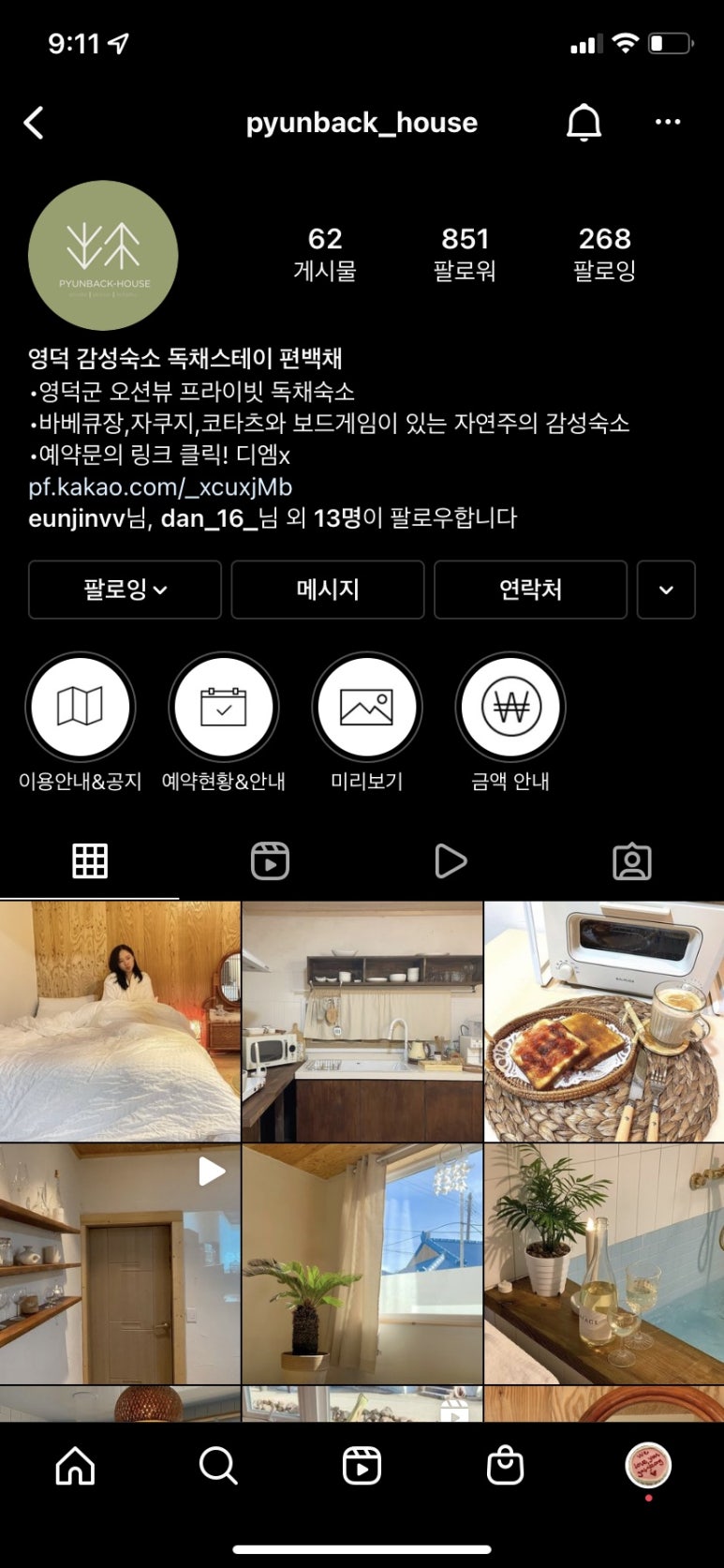 편백채 이미지