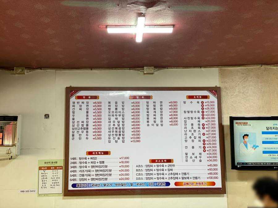 선경중화요리 이미지