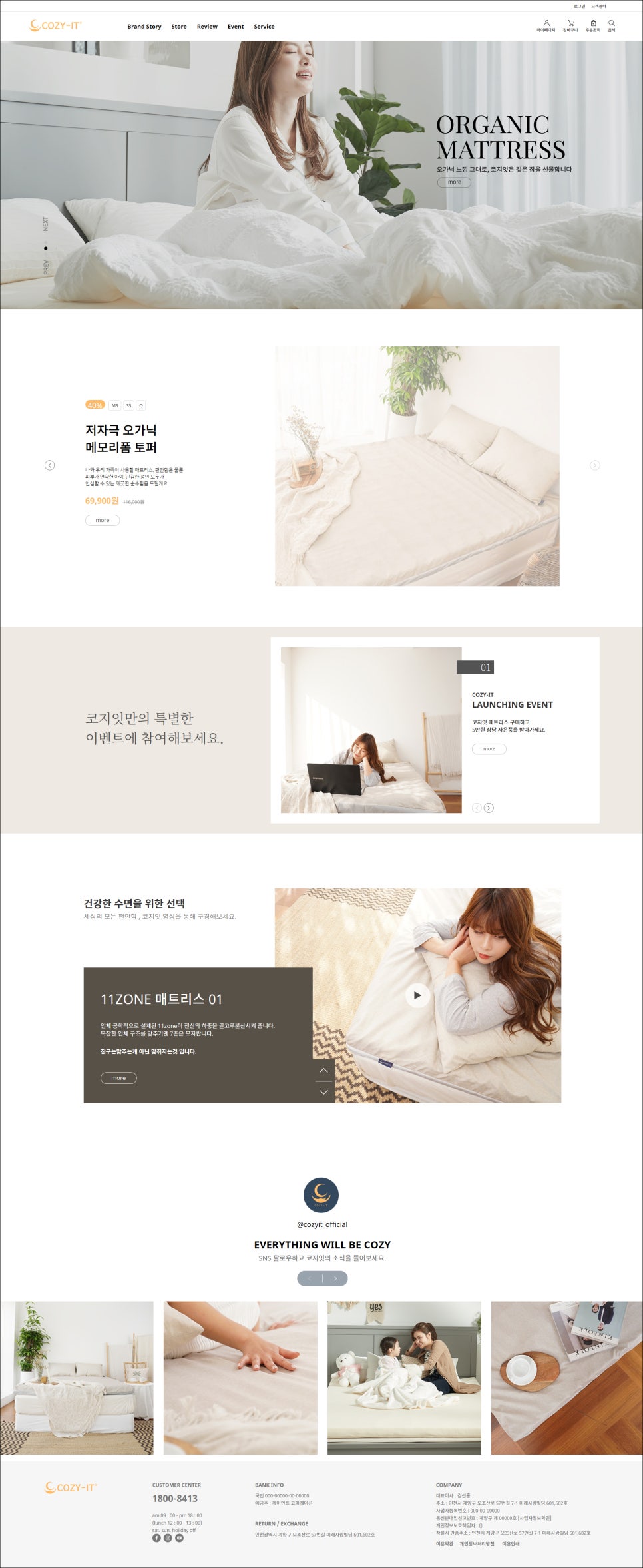 코지코퍼레이션 이미지