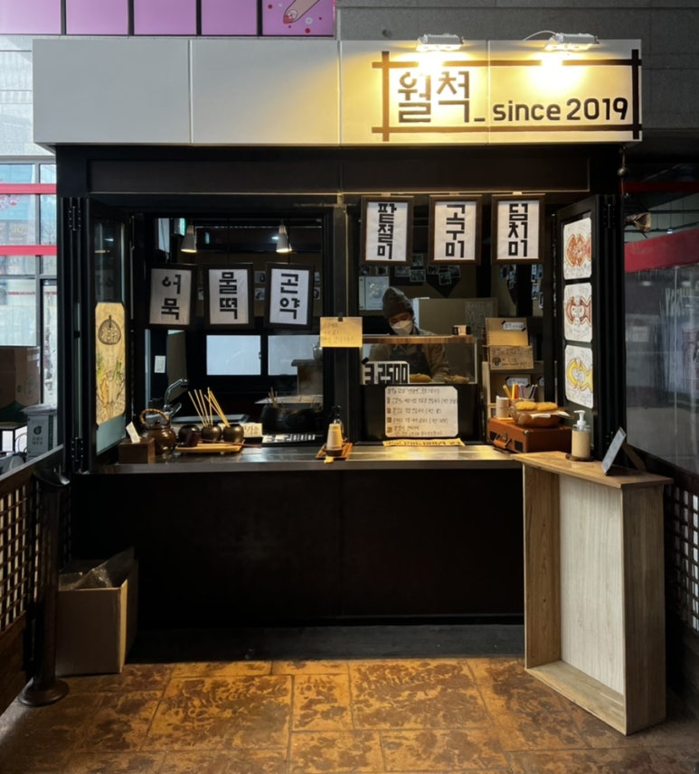 월척since2019 이미지