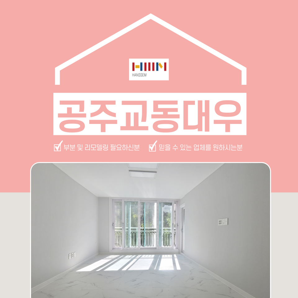 한샘리하우스교동 이미지