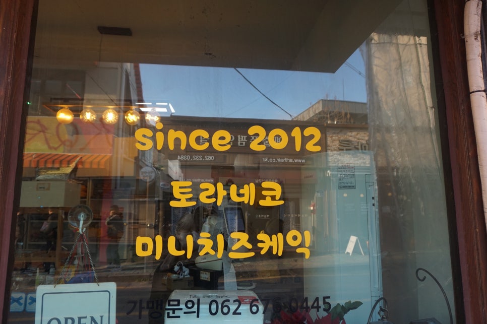 토라네코 이미지