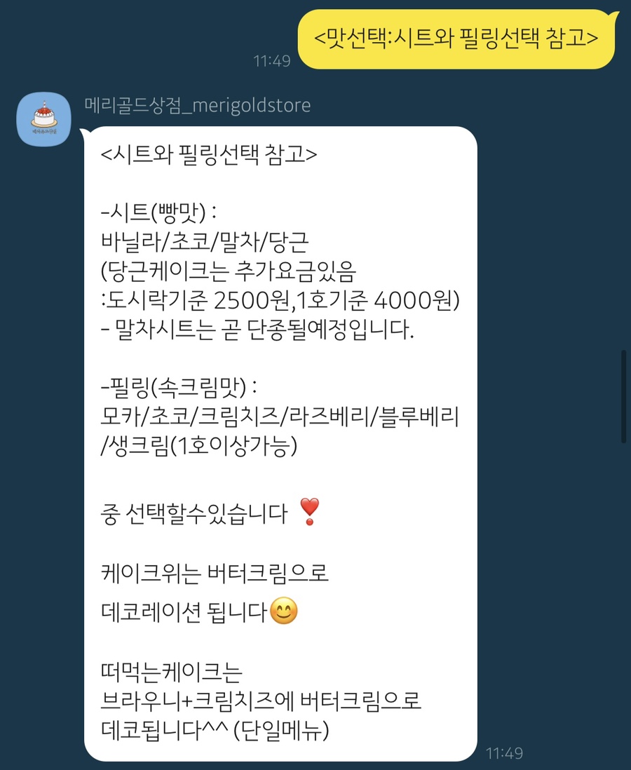 메리골드상점 이미지