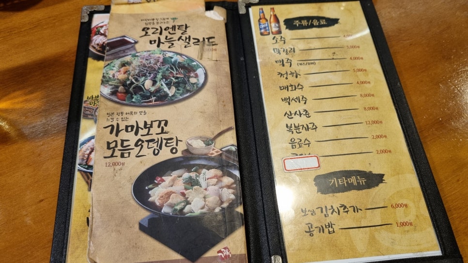 남양족발 이미지