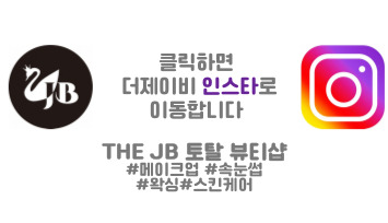 더제이비 이미지