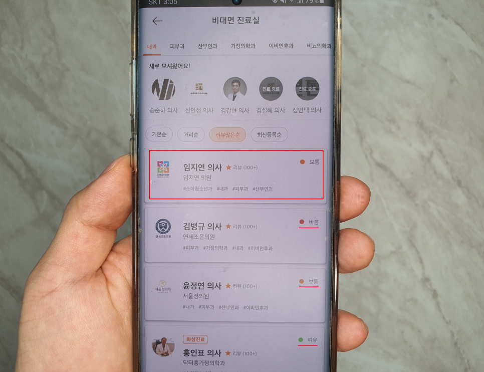 나우내과의원 이미지