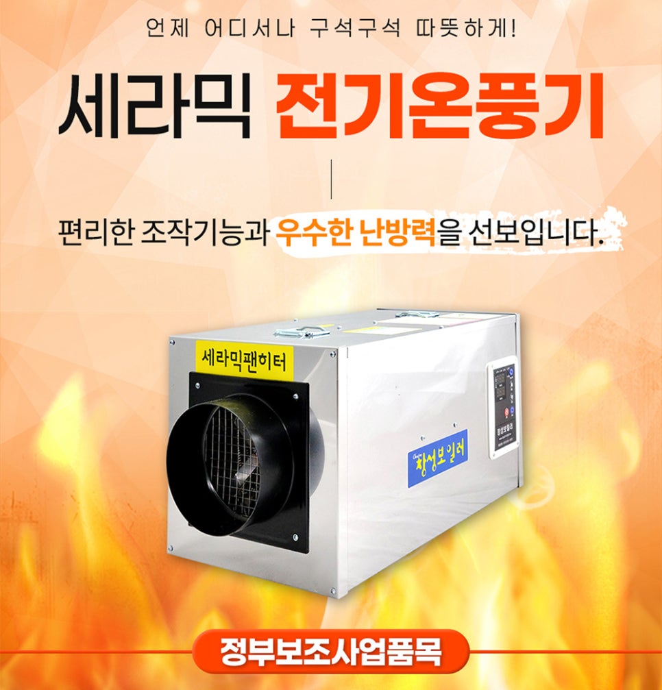 창성전기 이미지
